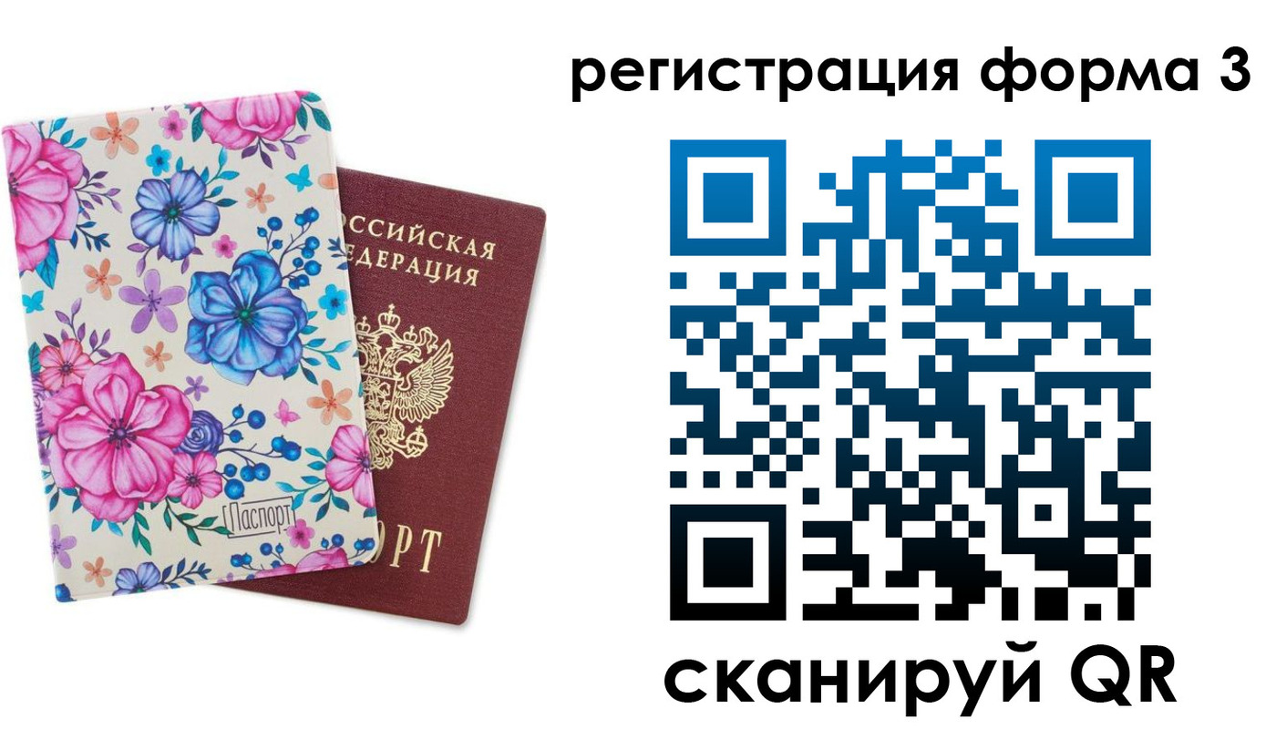прописка гарантия в Алтае