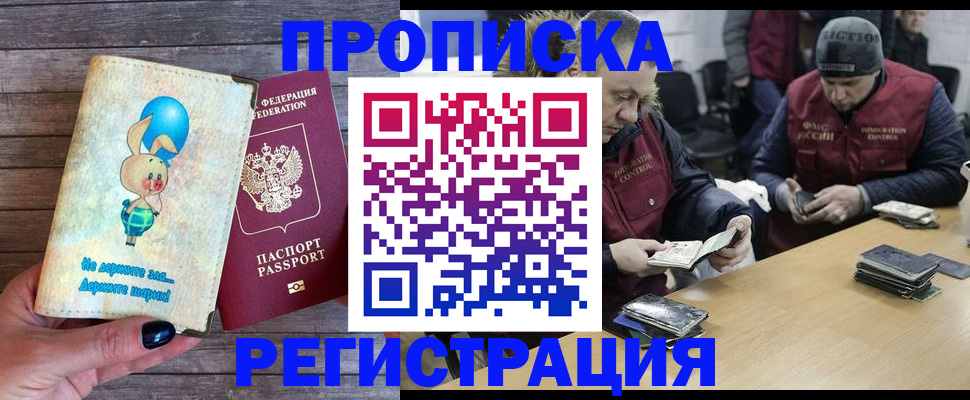 временная регистрация госуслуги в Алтае
