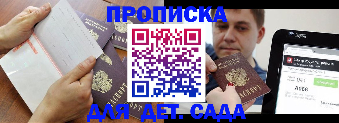 временная регистрация поиск в Алтае