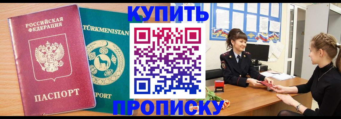 временная регистрация собственник в Алтае